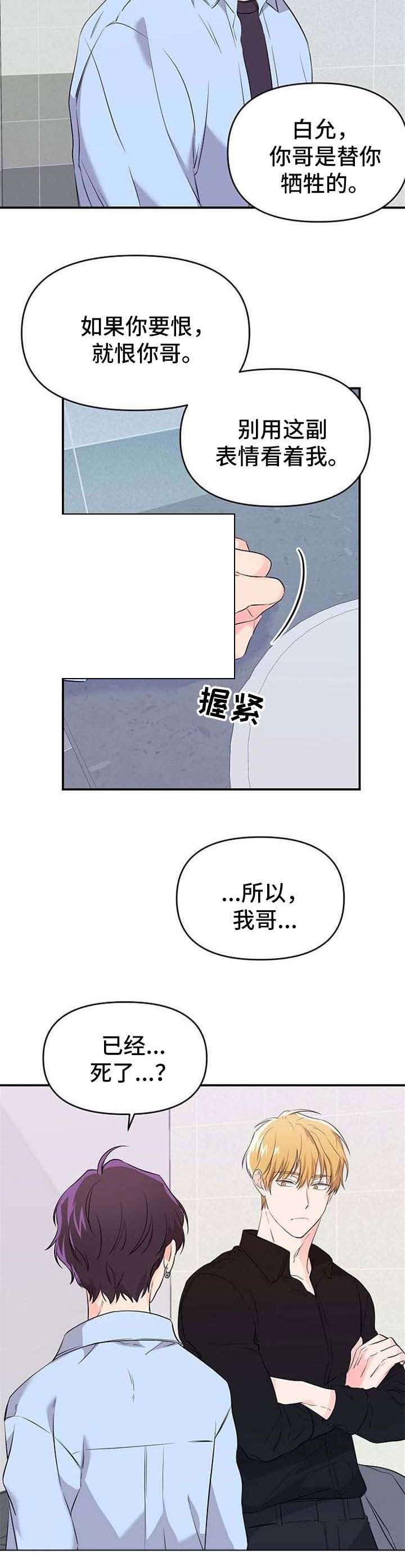 《老虎花》漫画最新章节第20话免费下拉式在线观看章节第【3】张图片