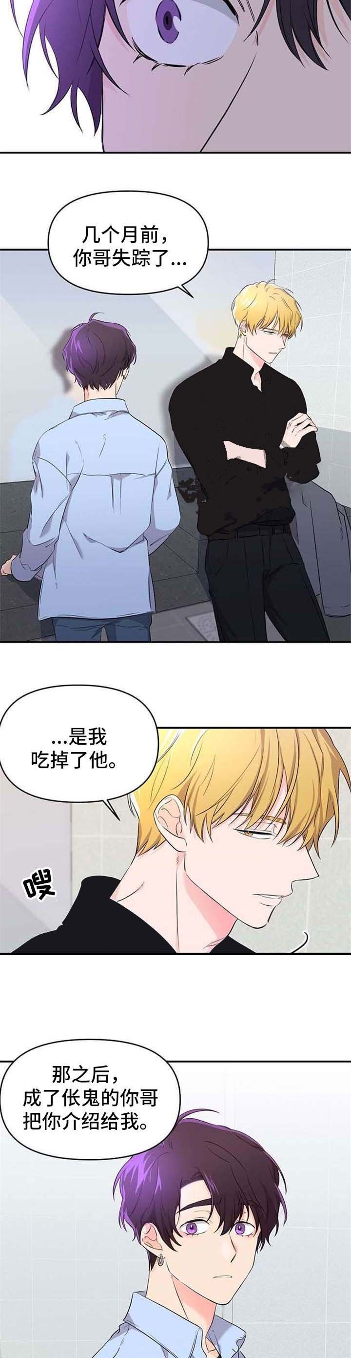 《老虎花》漫画最新章节第20话免费下拉式在线观看章节第【2】张图片