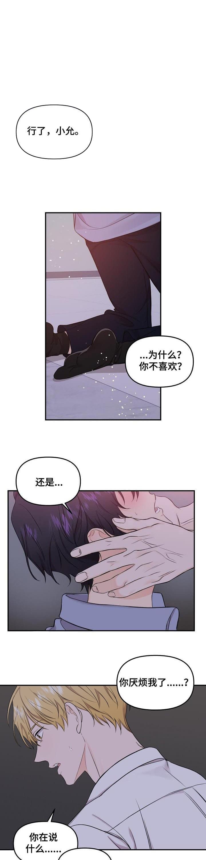 《老虎花》漫画最新章节第82话免费下拉式在线观看章节第【10】张图片