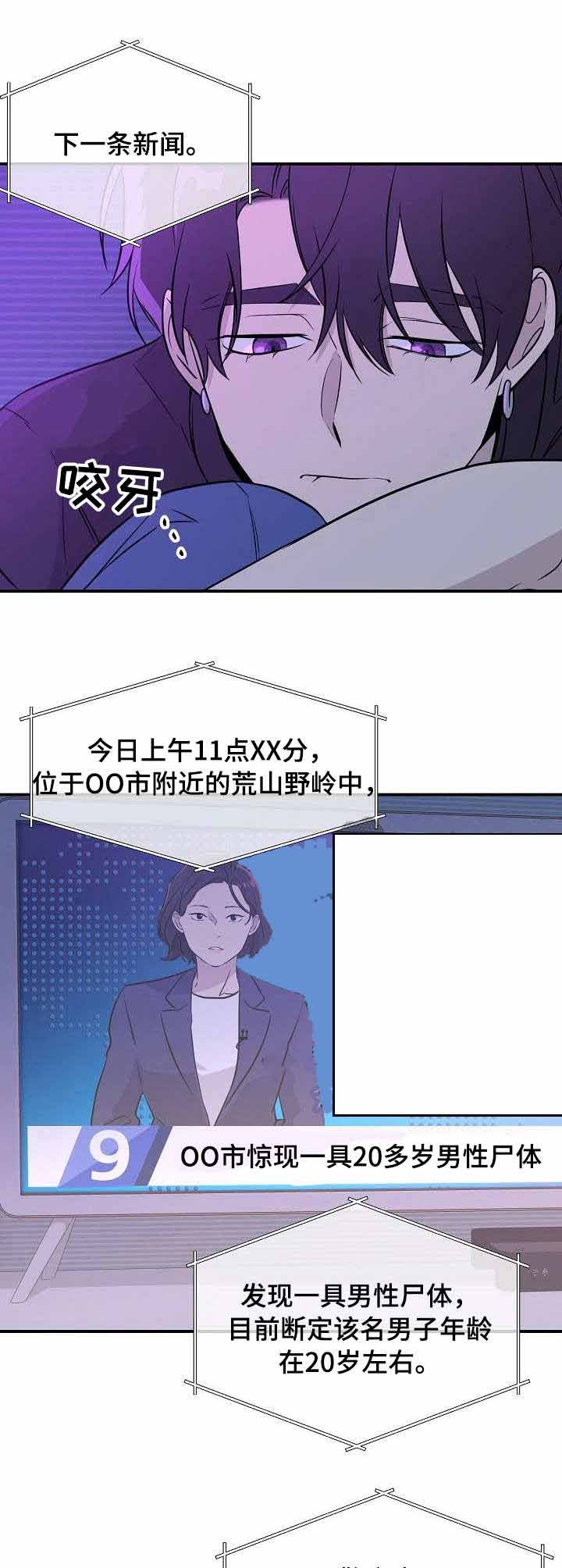 《老虎花》漫画最新章节第15话免费下拉式在线观看章节第【3】张图片