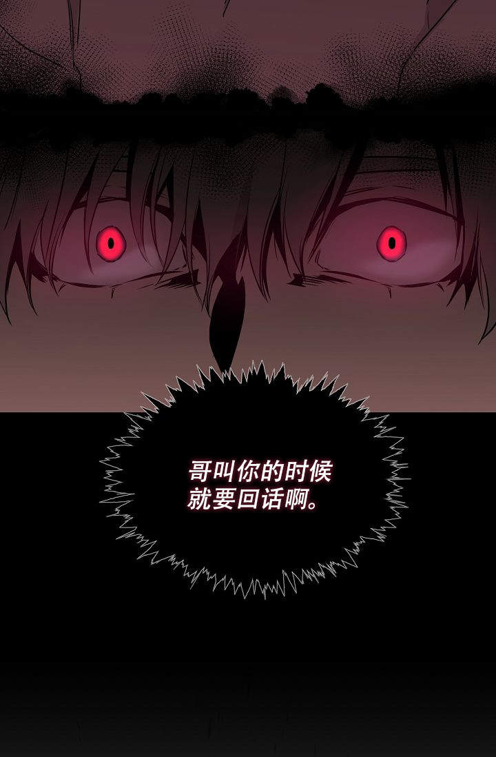 《老虎花》漫画最新章节第13话免费下拉式在线观看章节第【4】张图片