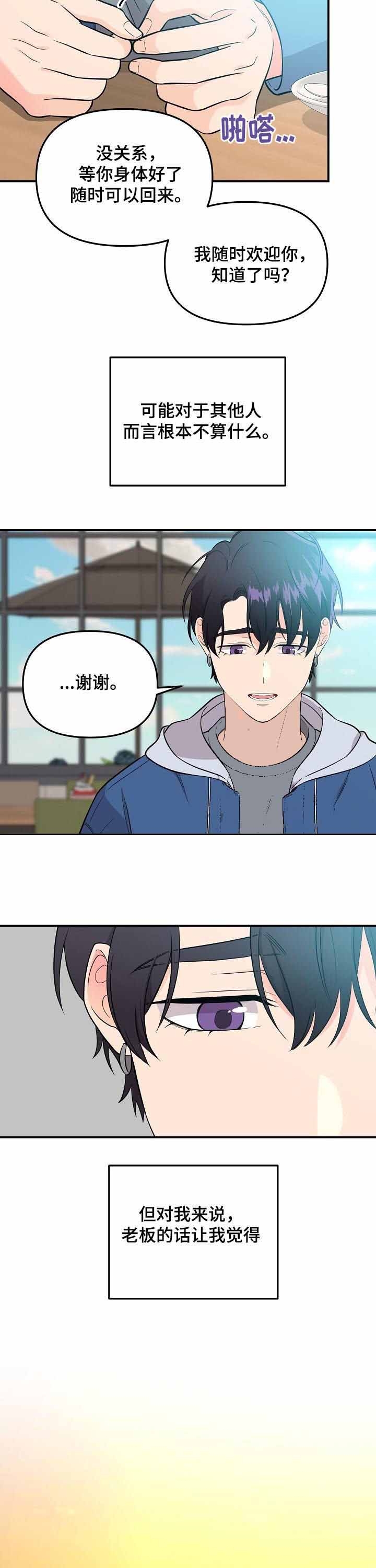 《老虎花》漫画最新章节第58话免费下拉式在线观看章节第【9】张图片