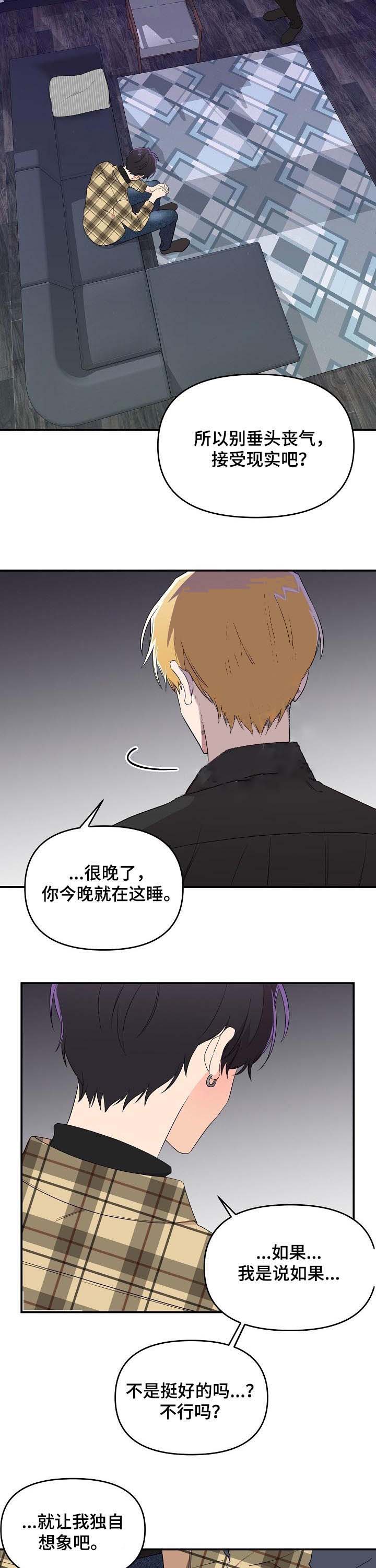 《老虎花》漫画最新章节第35话免费下拉式在线观看章节第【8】张图片