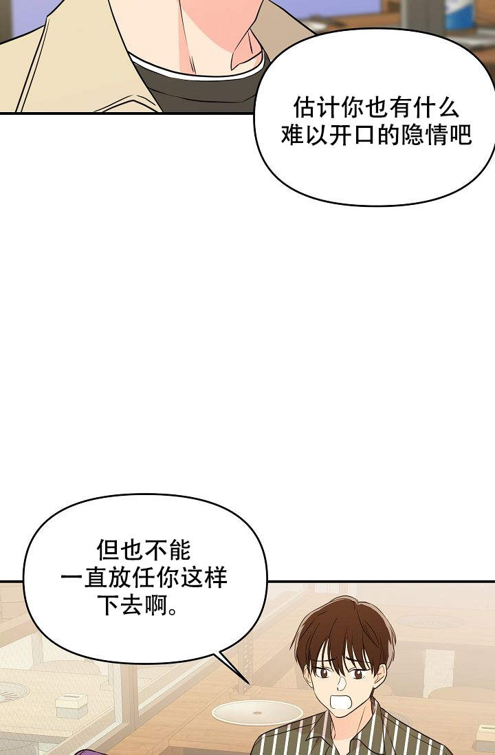 《老虎花》漫画最新章节第13话免费下拉式在线观看章节第【23】张图片