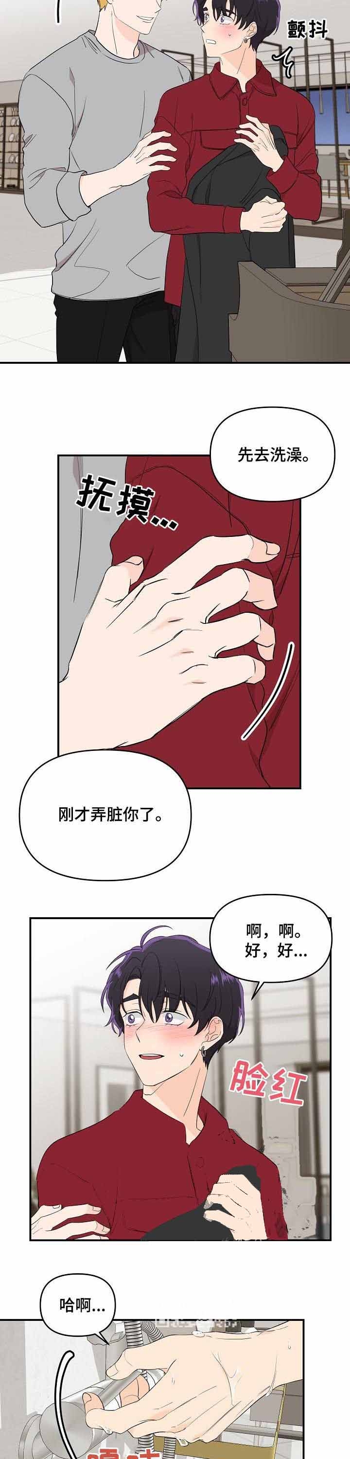 《老虎花》漫画最新章节第41话免费下拉式在线观看章节第【3】张图片