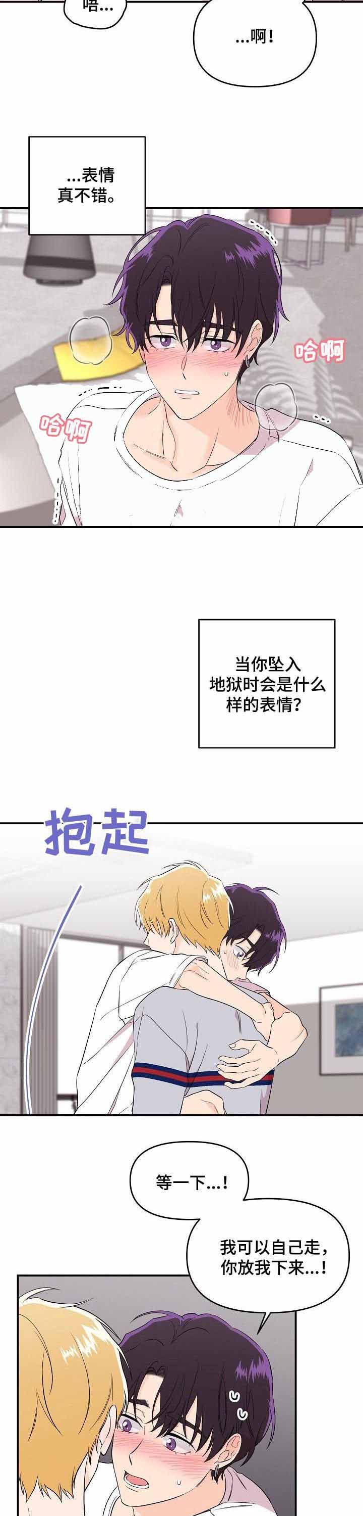 《老虎花》漫画最新章节第31话免费下拉式在线观看章节第【2】张图片