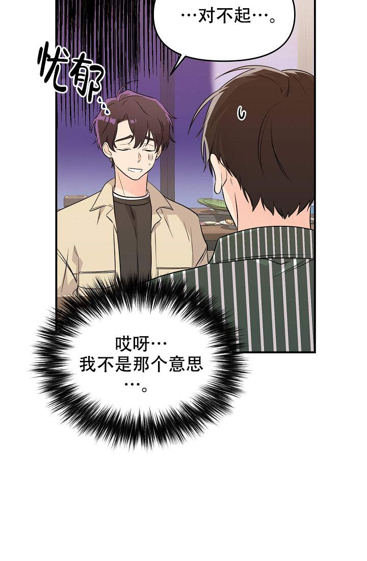 《老虎花》漫画最新章节第13话免费下拉式在线观看章节第【25】张图片