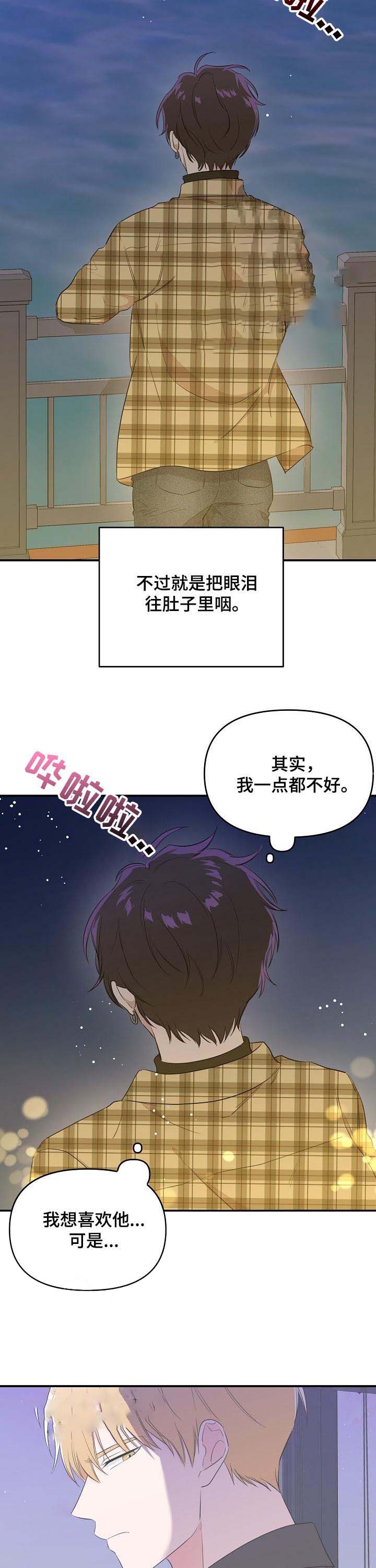 《老虎花》漫画最新章节第37话免费下拉式在线观看章节第【12】张图片