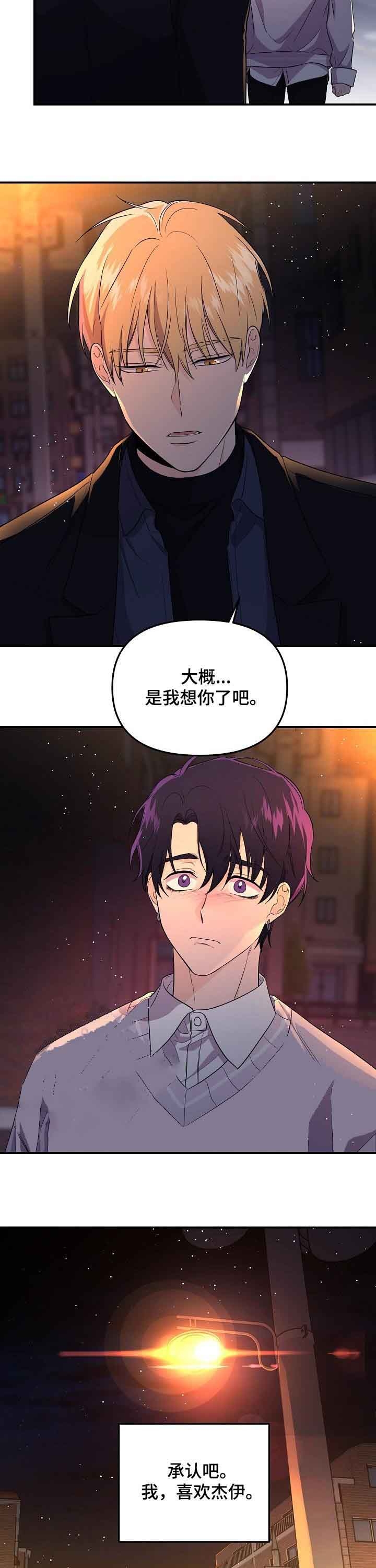 《老虎花》漫画最新章节第51话免费下拉式在线观看章节第【2】张图片