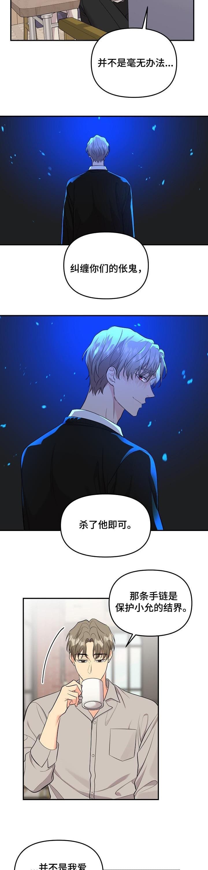 《老虎花》漫画最新章节第87话免费下拉式在线观看章节第【4】张图片