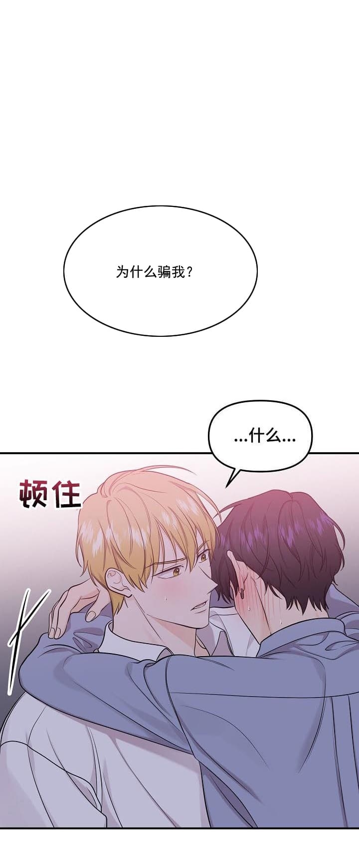 《老虎花》漫画最新章节第82话免费下拉式在线观看章节第【13】张图片