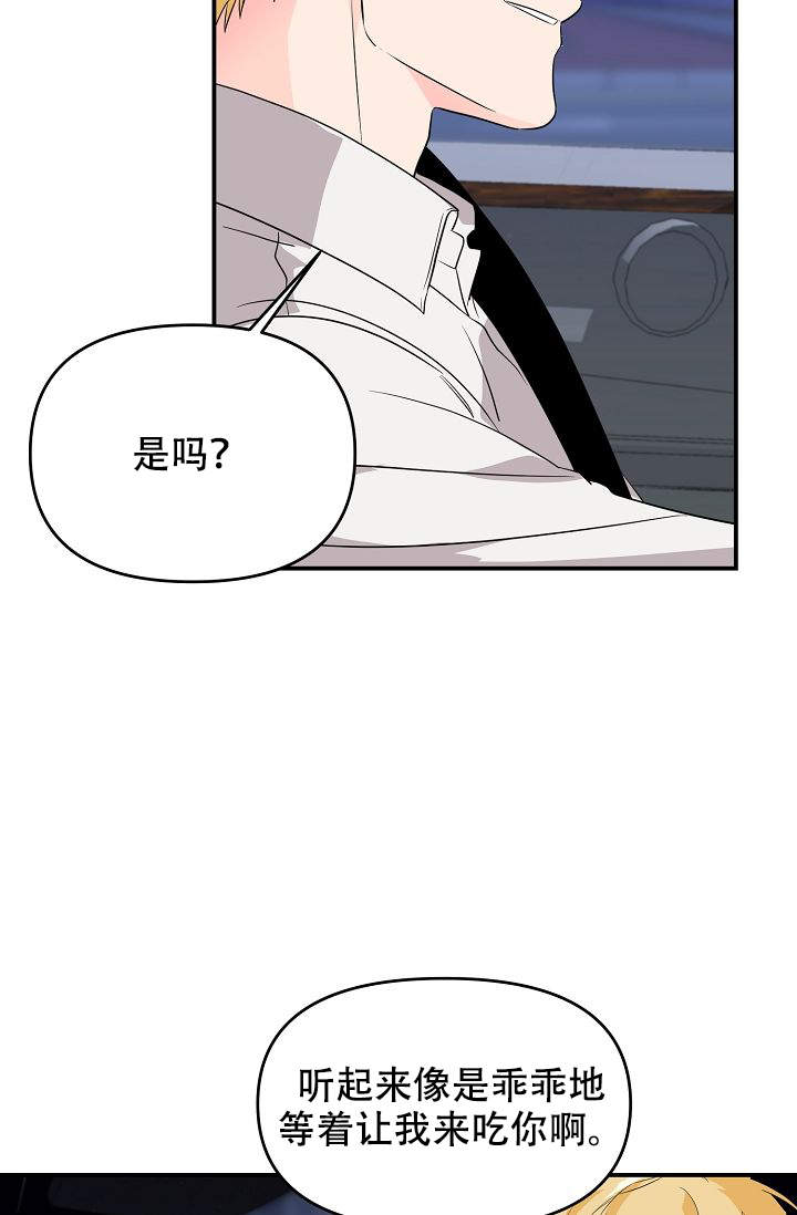 《老虎花》漫画最新章节第9话免费下拉式在线观看章节第【16】张图片