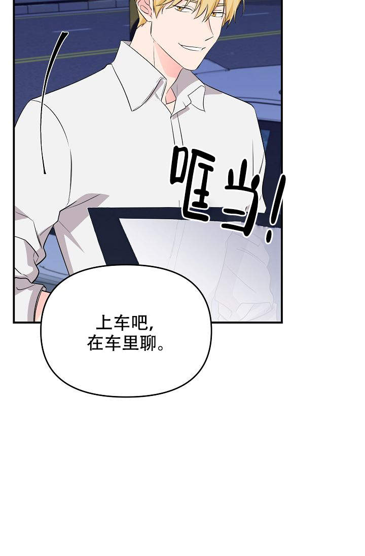 《老虎花》漫画最新章节第8话免费下拉式在线观看章节第【21】张图片