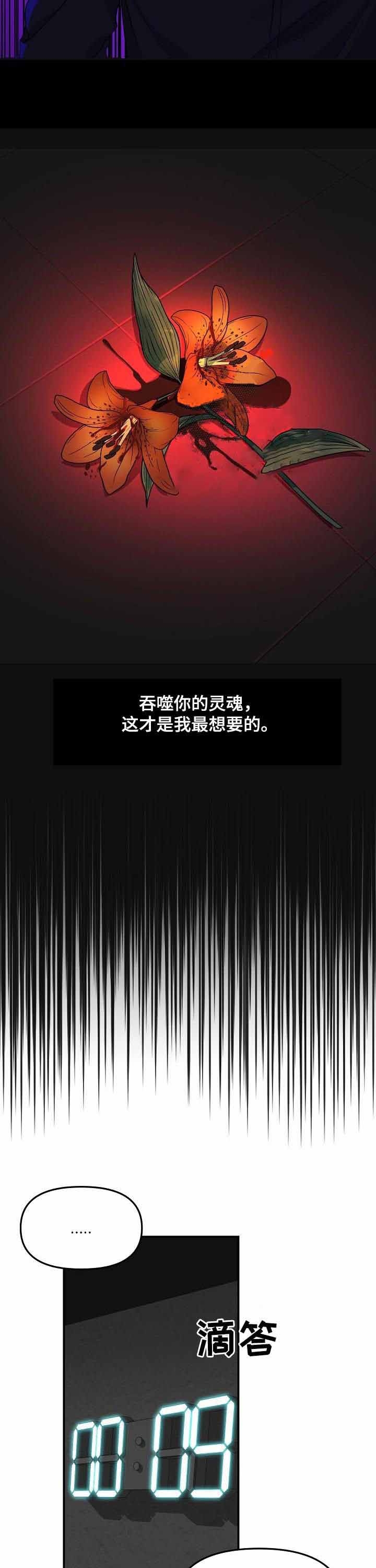 《老虎花》漫画最新章节第55话免费下拉式在线观看章节第【5】张图片