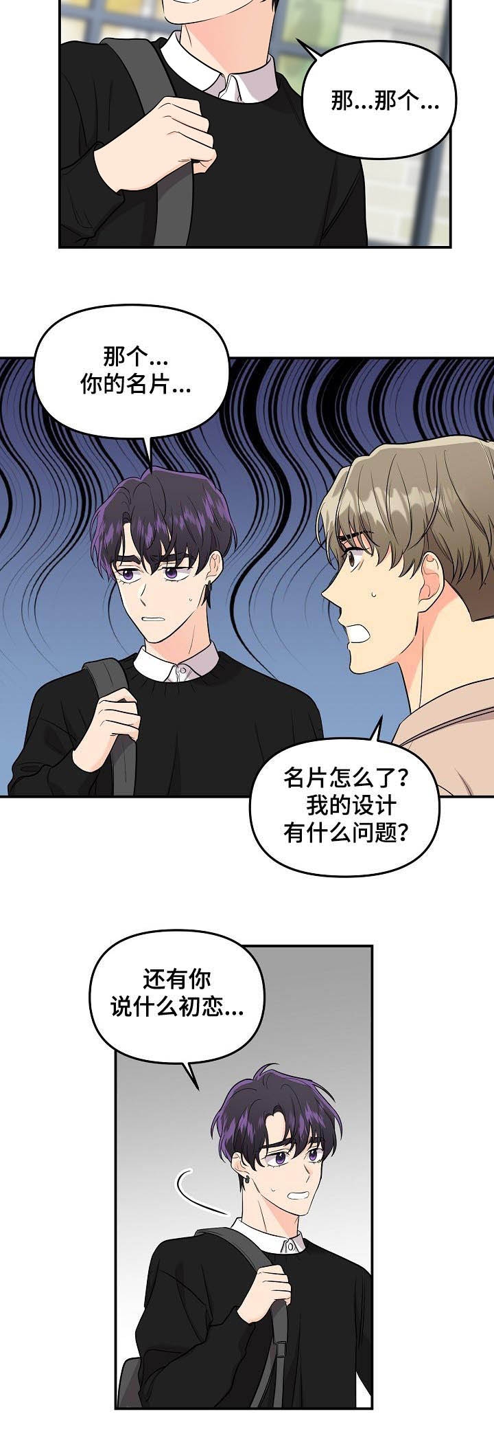 《老虎花》漫画最新章节第70话免费下拉式在线观看章节第【6】张图片