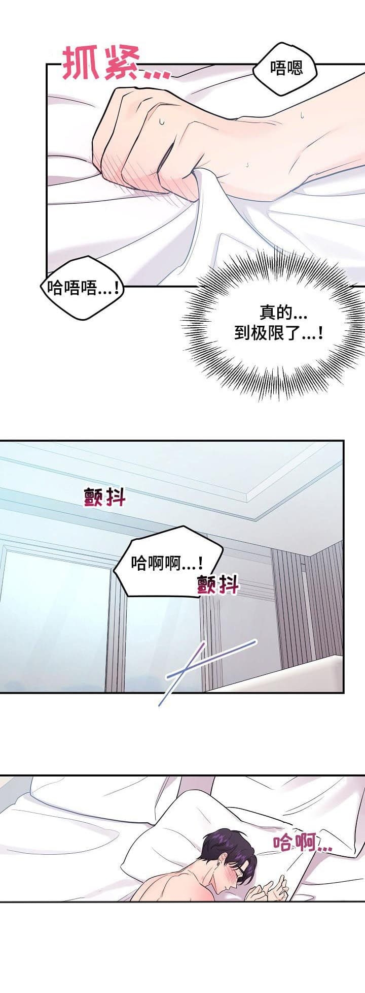 《老虎花》漫画最新章节第76话免费下拉式在线观看章节第【5】张图片