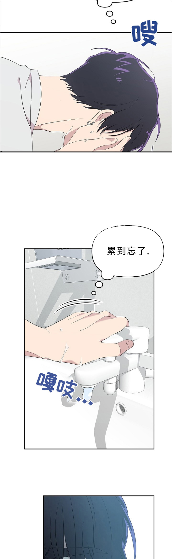 《老虎花》漫画最新章节第27话免费下拉式在线观看章节第【11】张图片