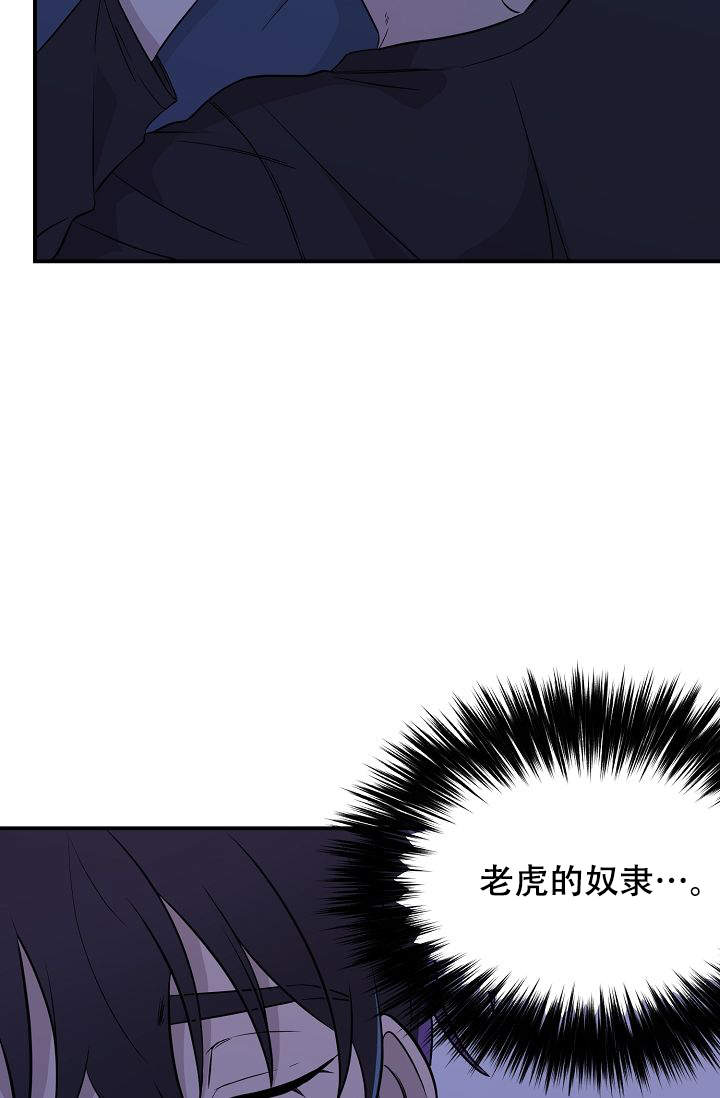 《老虎花》漫画最新章节第12话免费下拉式在线观看章节第【19】张图片