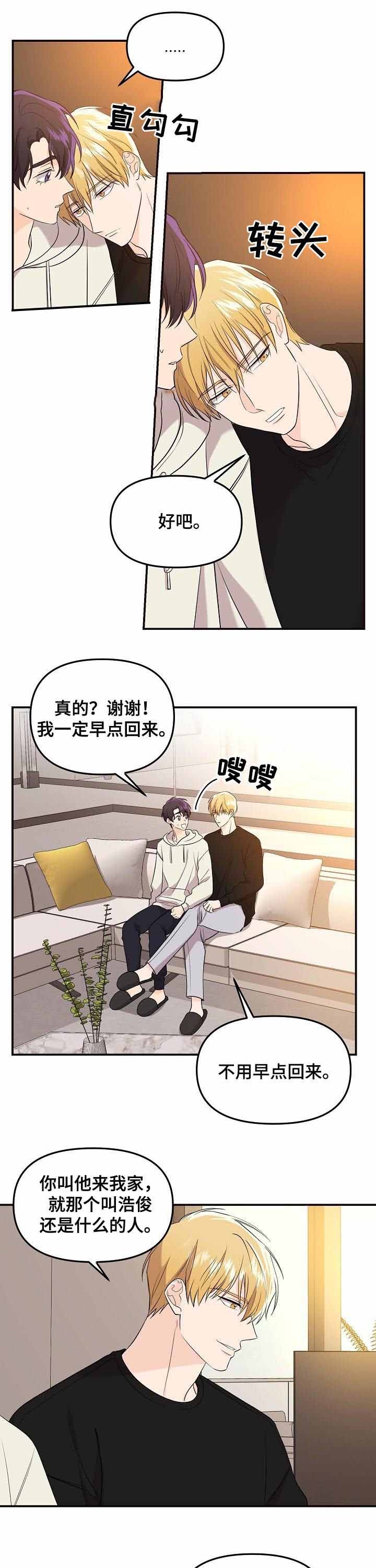 《老虎花》漫画最新章节第66话免费下拉式在线观看章节第【7】张图片