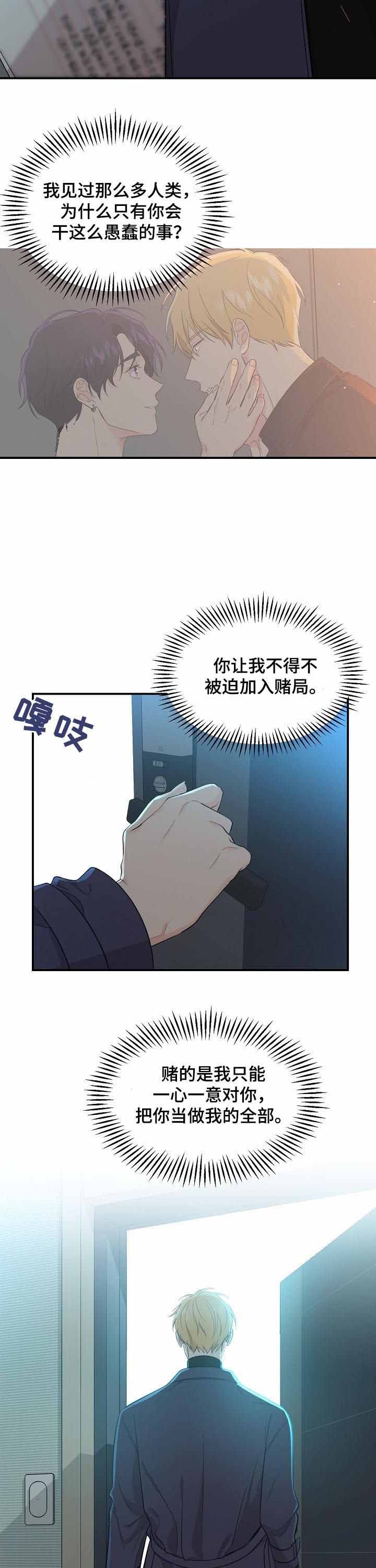 《老虎花》漫画最新章节第60话免费下拉式在线观看章节第【8】张图片