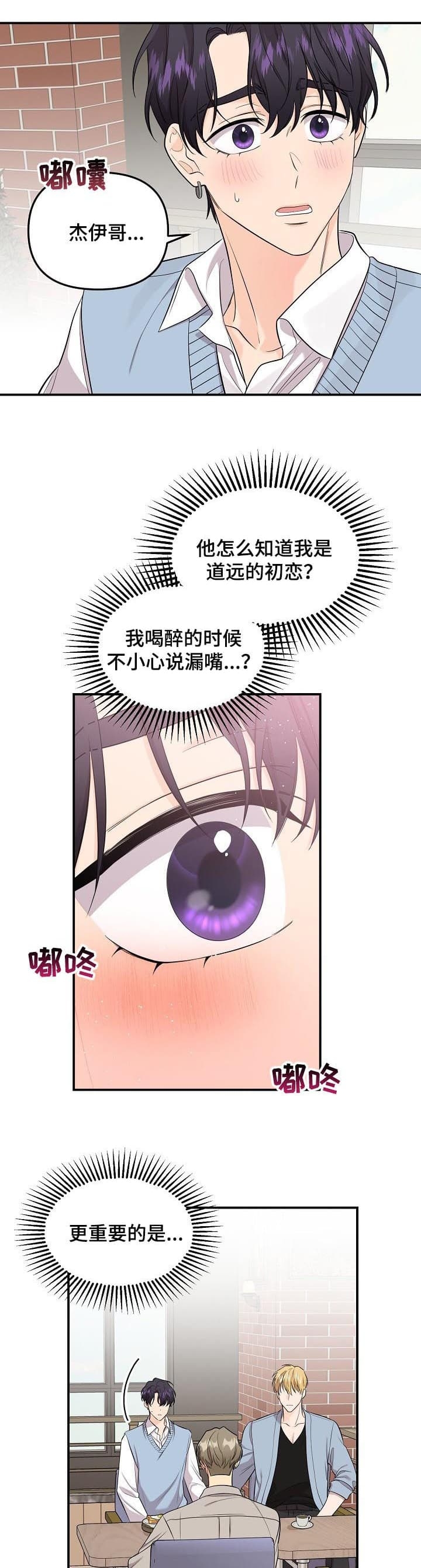 《老虎花》漫画最新章节第85话免费下拉式在线观看章节第【3】张图片