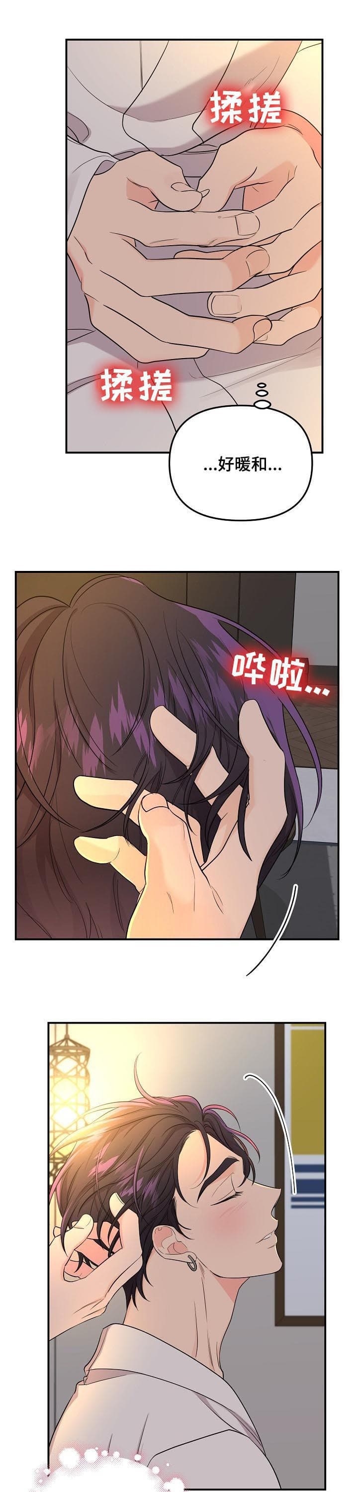 《老虎花》漫画最新章节第74话免费下拉式在线观看章节第【7】张图片