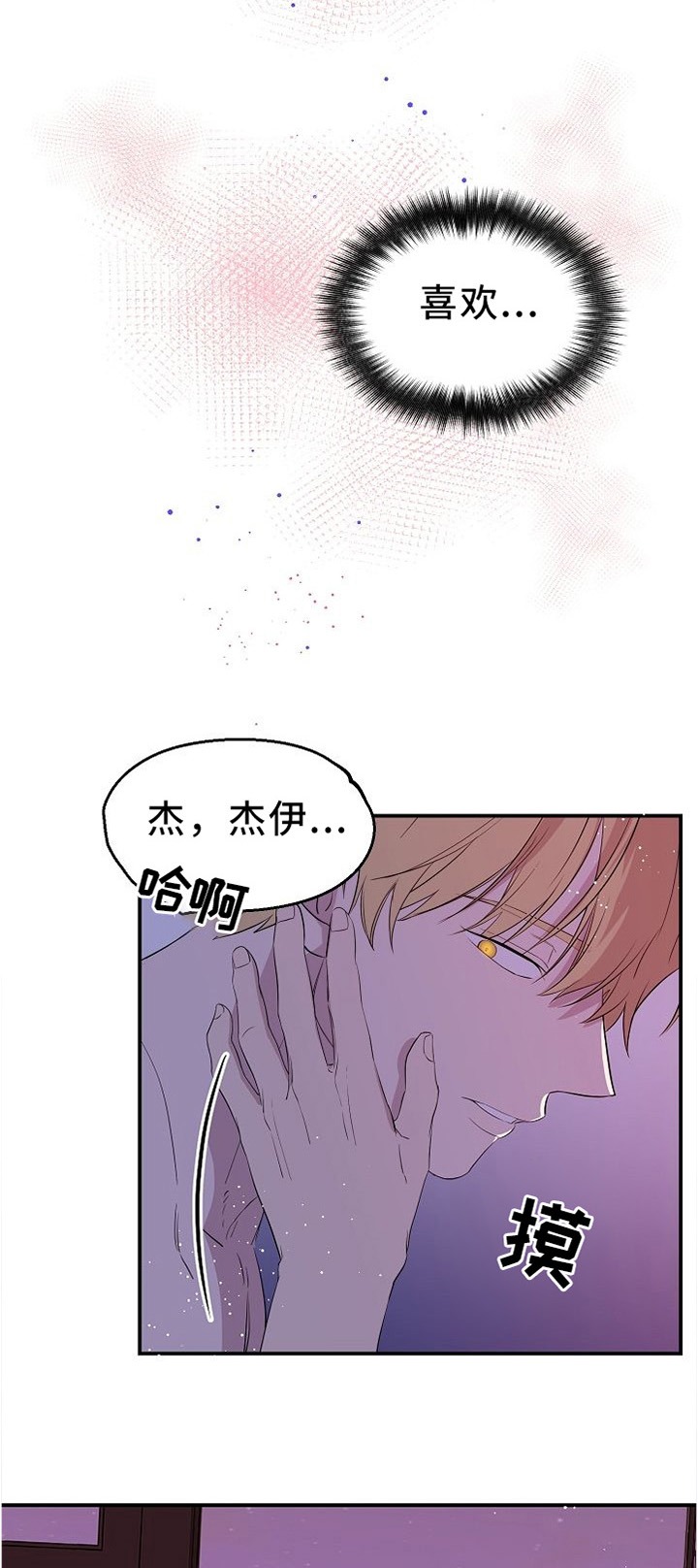 《老虎花》漫画最新章节第27话免费下拉式在线观看章节第【5】张图片