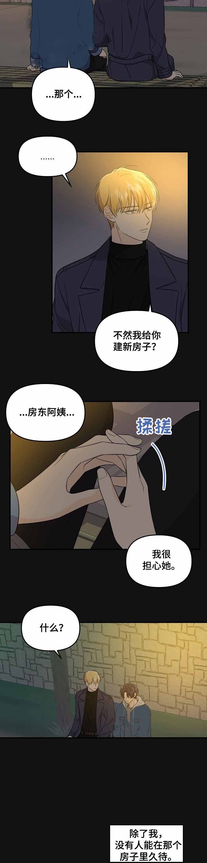 《老虎花》漫画最新章节第62话免费下拉式在线观看章节第【4】张图片