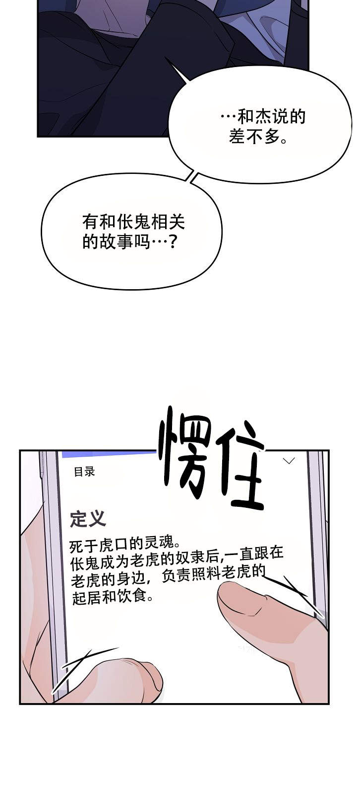 《老虎花》漫画最新章节第12话免费下拉式在线观看章节第【16】张图片