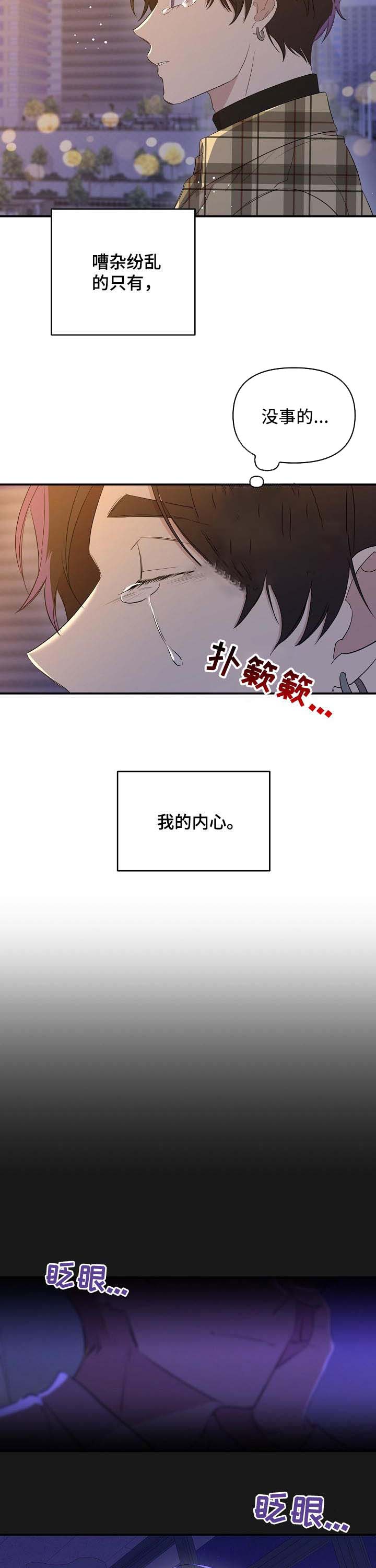 《老虎花》漫画最新章节第36话免费下拉式在线观看章节第【4】张图片