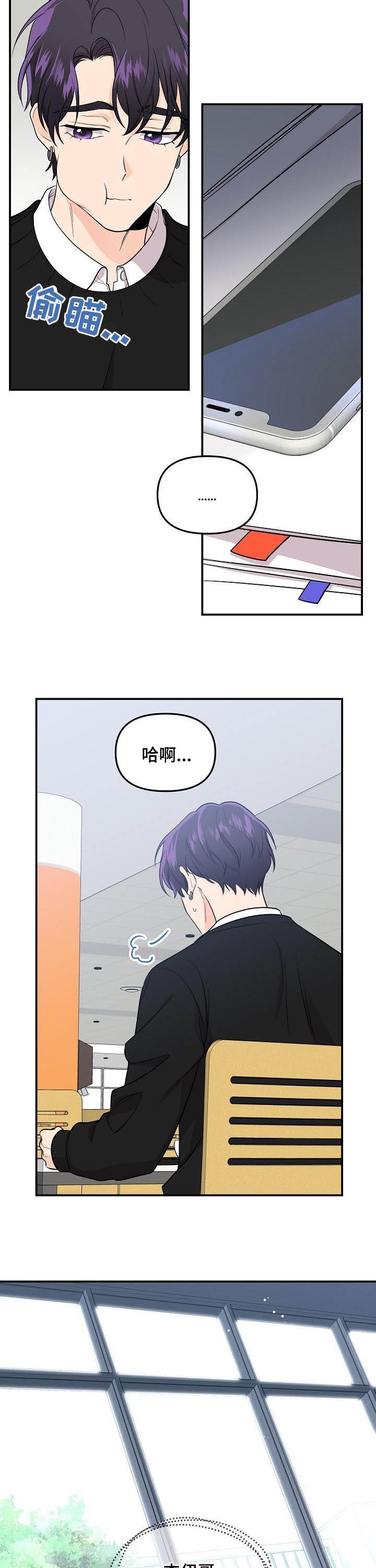 《老虎花》漫画最新章节第68话免费下拉式在线观看章节第【8】张图片