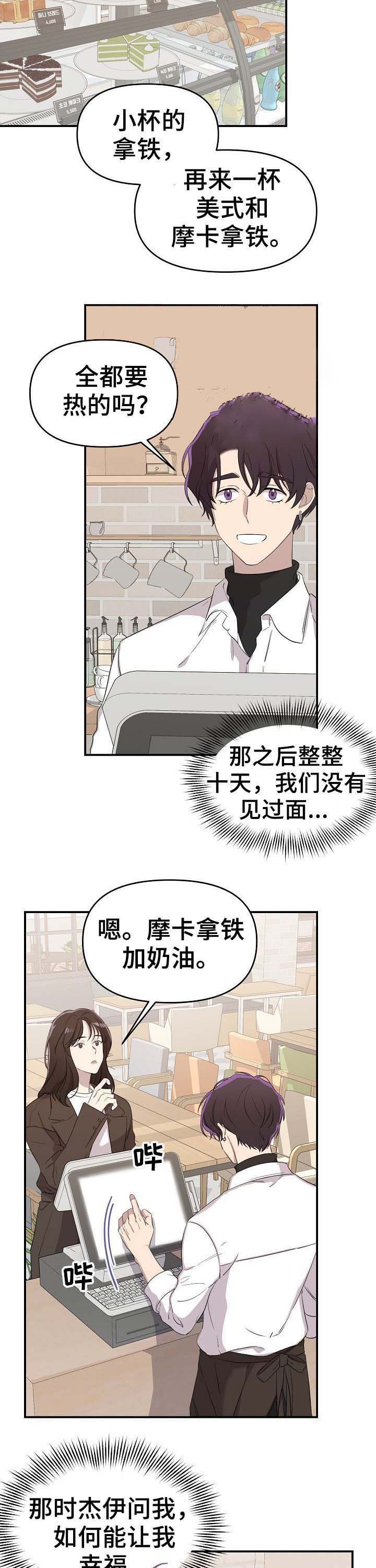 《老虎花》漫画最新章节第24话免费下拉式在线观看章节第【7】张图片