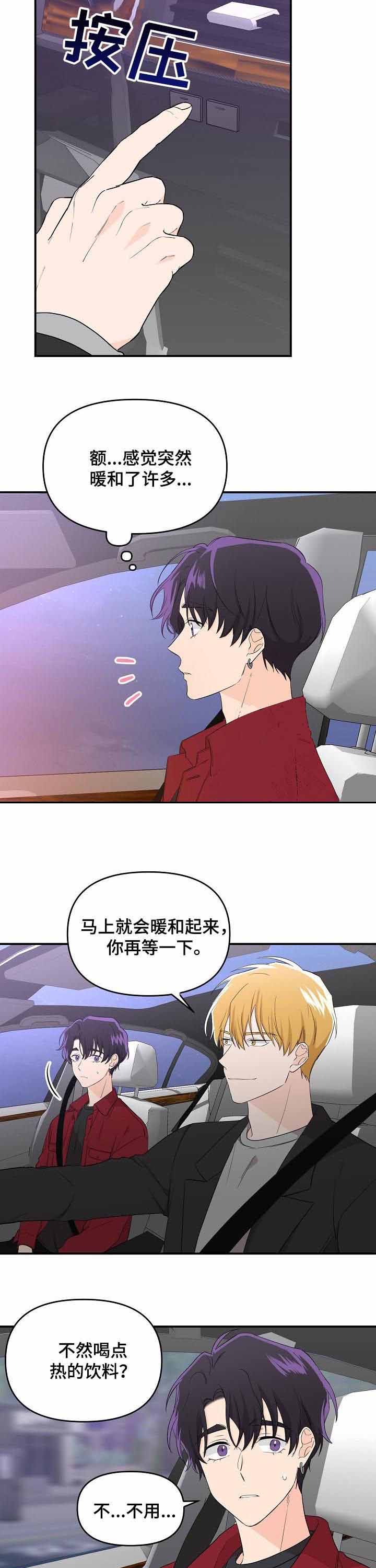 《老虎花》漫画最新章节第39话免费下拉式在线观看章节第【3】张图片