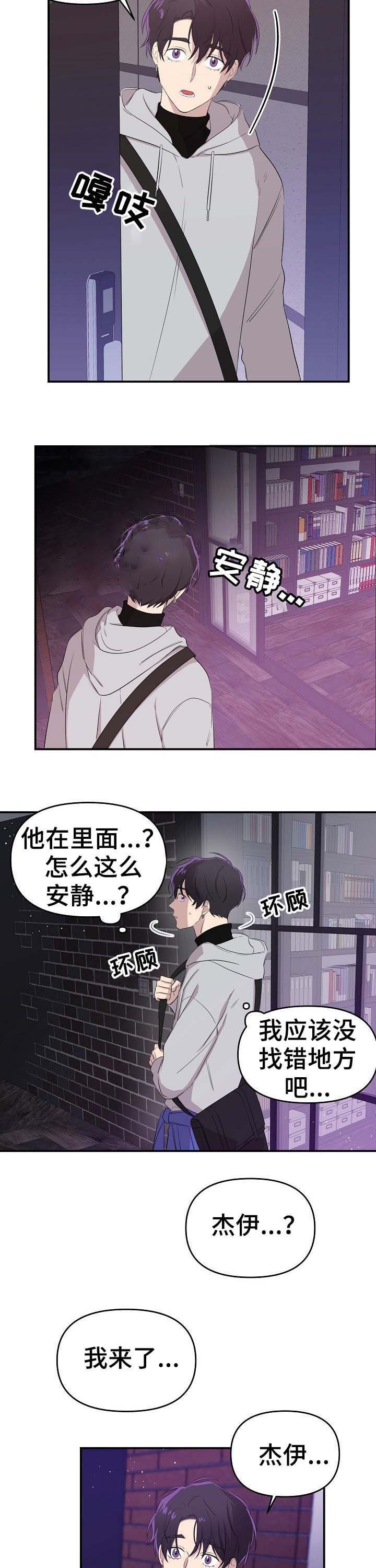 《老虎花》漫画最新章节第25话免费下拉式在线观看章节第【6】张图片