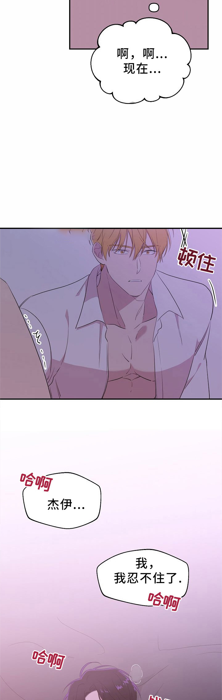 《老虎花》漫画最新章节第27话免费下拉式在线观看章节第【3】张图片