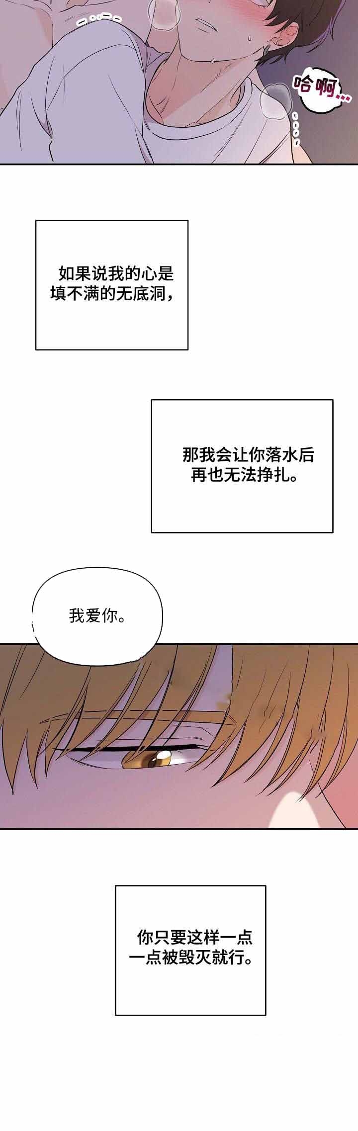 《老虎花》漫画最新章节第43话免费下拉式在线观看章节第【9】张图片