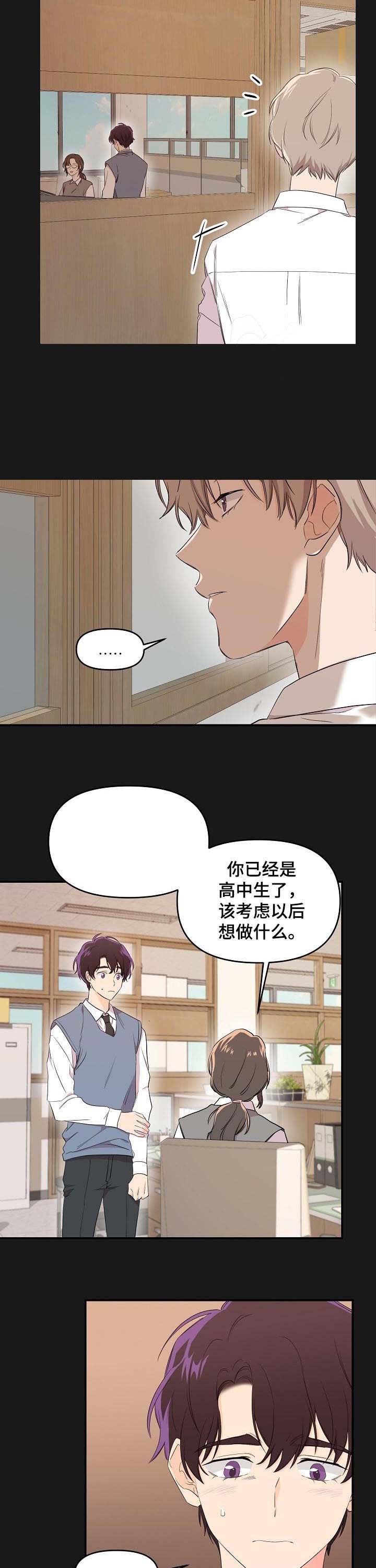 《老虎花》漫画最新章节第36话免费下拉式在线观看章节第【8】张图片