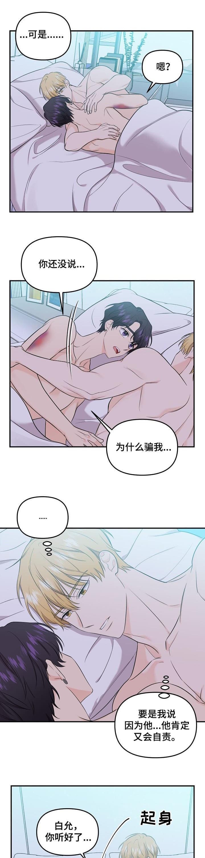 《老虎花》漫画最新章节第84话免费下拉式在线观看章节第【2】张图片