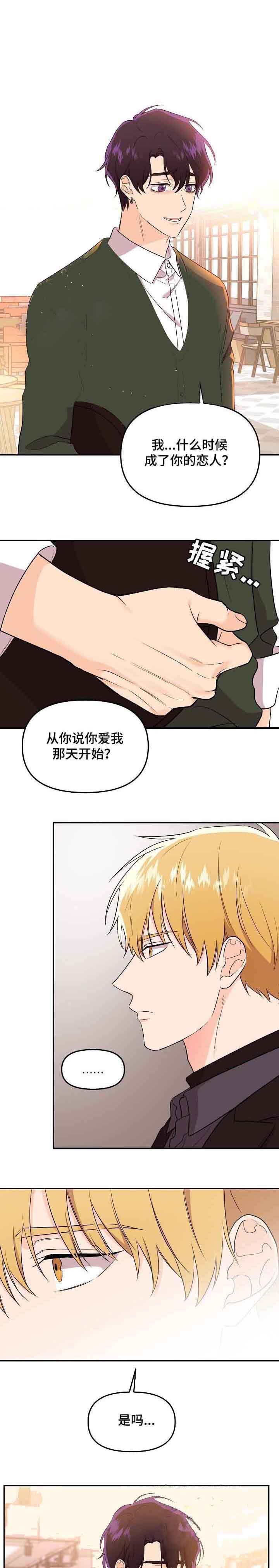 《老虎花》漫画最新章节第50话免费下拉式在线观看章节第【1】张图片