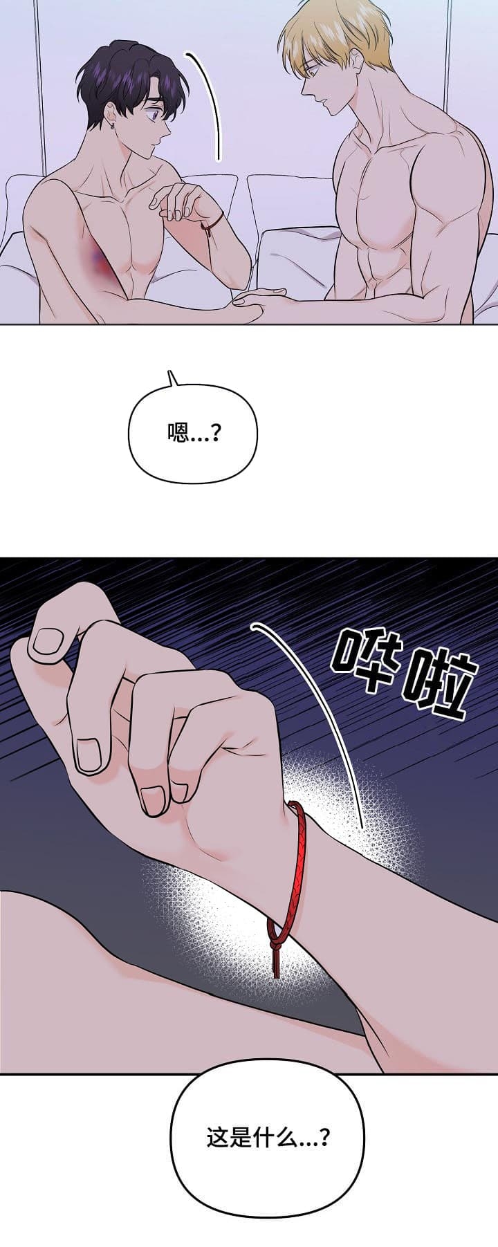 《老虎花》漫画最新章节第84话免费下拉式在线观看章节第【5】张图片