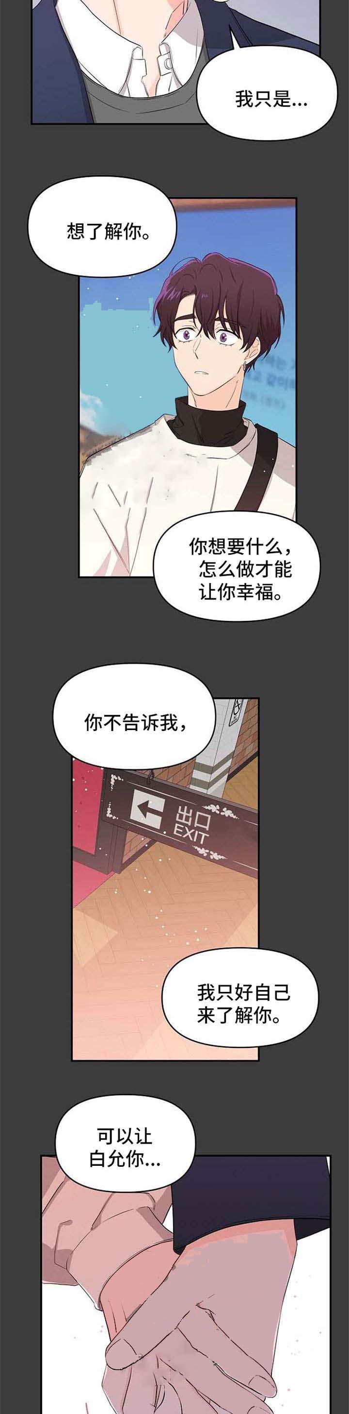 《老虎花》漫画最新章节第23话免费下拉式在线观看章节第【5】张图片