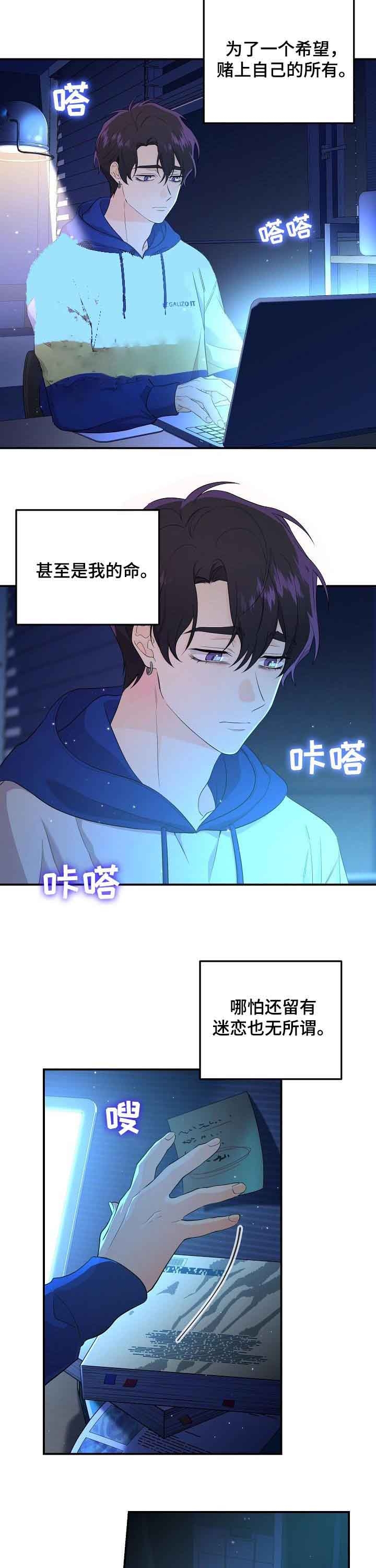 《老虎花》漫画最新章节第51话免费下拉式在线观看章节第【8】张图片