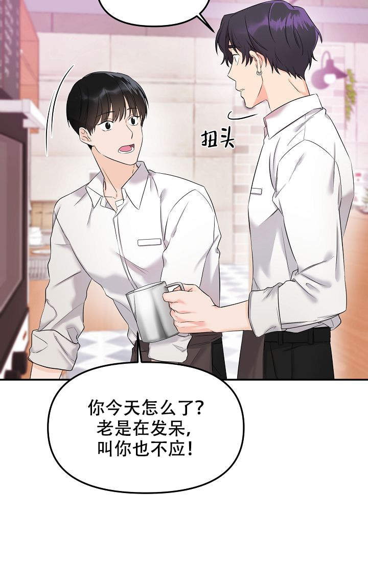 《老虎花》漫画最新章节第3话免费下拉式在线观看章节第【19】张图片