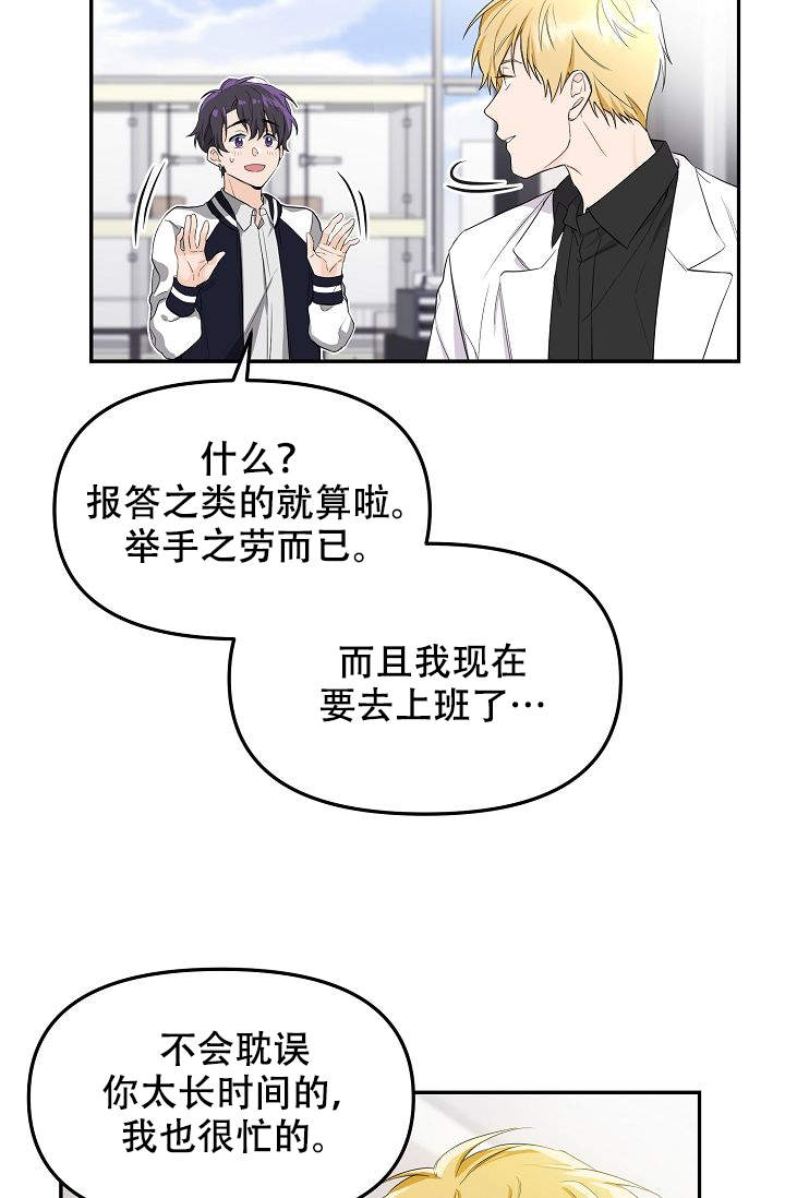 《老虎花》漫画最新章节第2话免费下拉式在线观看章节第【16】张图片