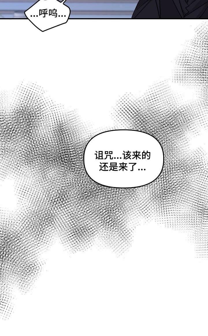 《老虎花》漫画最新章节第79话免费下拉式在线观看章节第【11】张图片