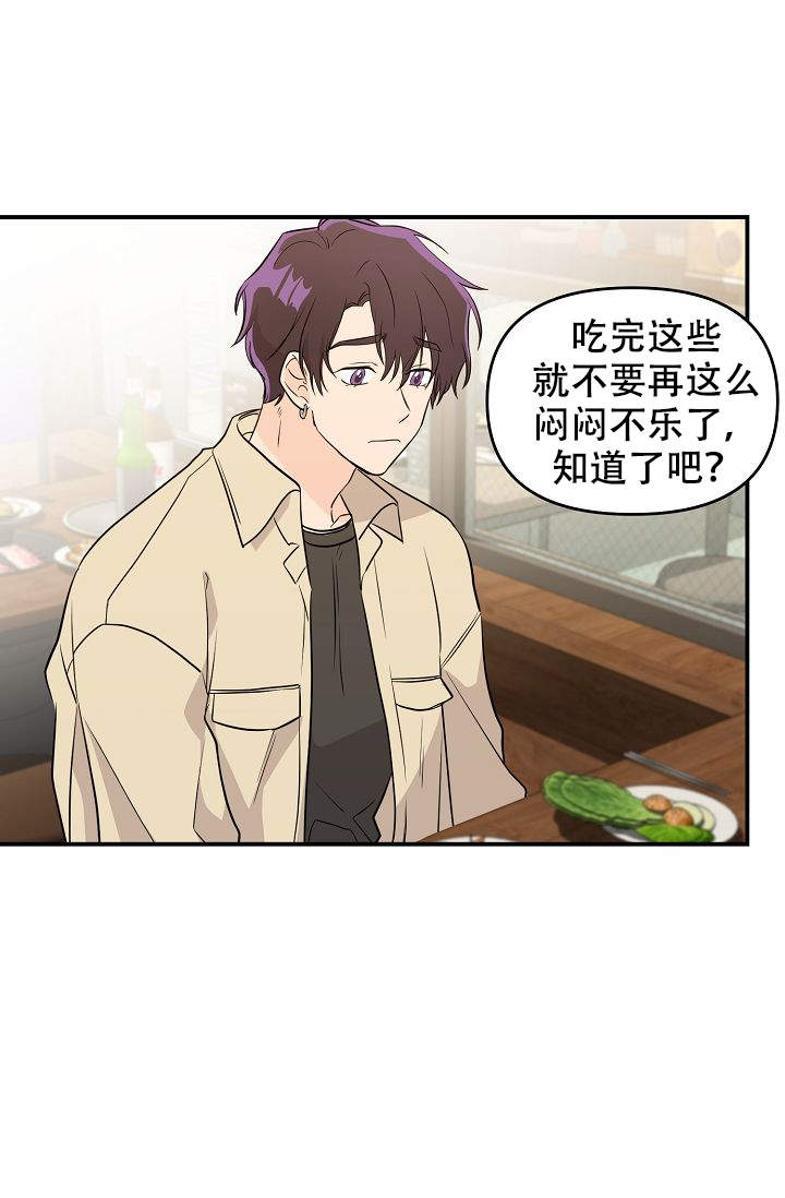 《老虎花》漫画最新章节第14话免费下拉式在线观看章节第【2】张图片