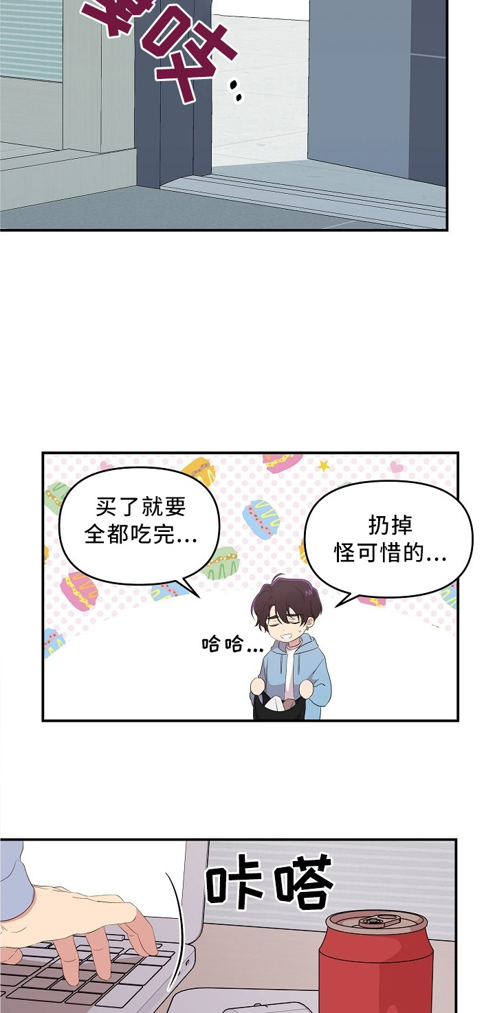 《老虎花》漫画最新章节第28话免费下拉式在线观看章节第【7】张图片