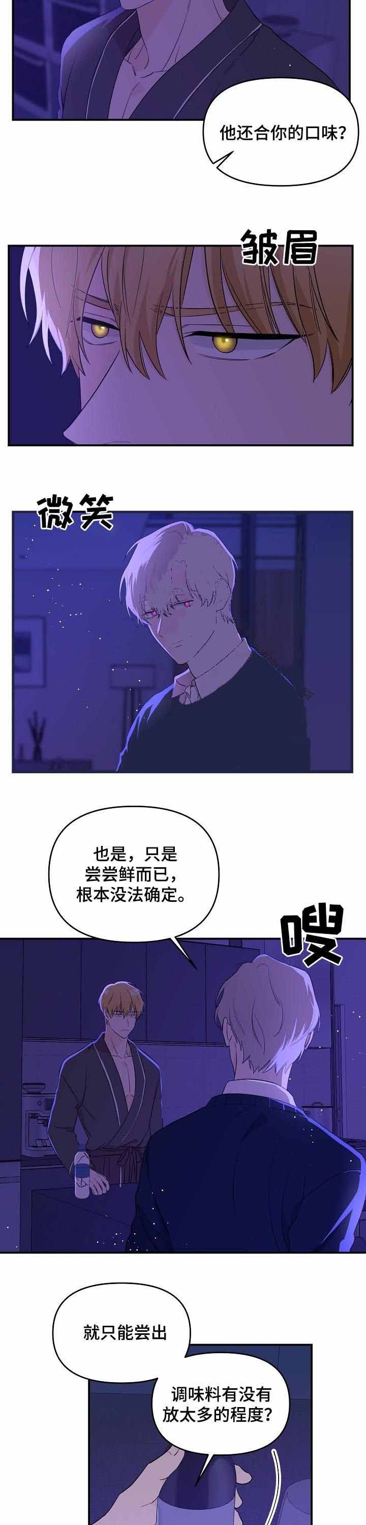 《老虎花》漫画最新章节第44话免费下拉式在线观看章节第【7】张图片