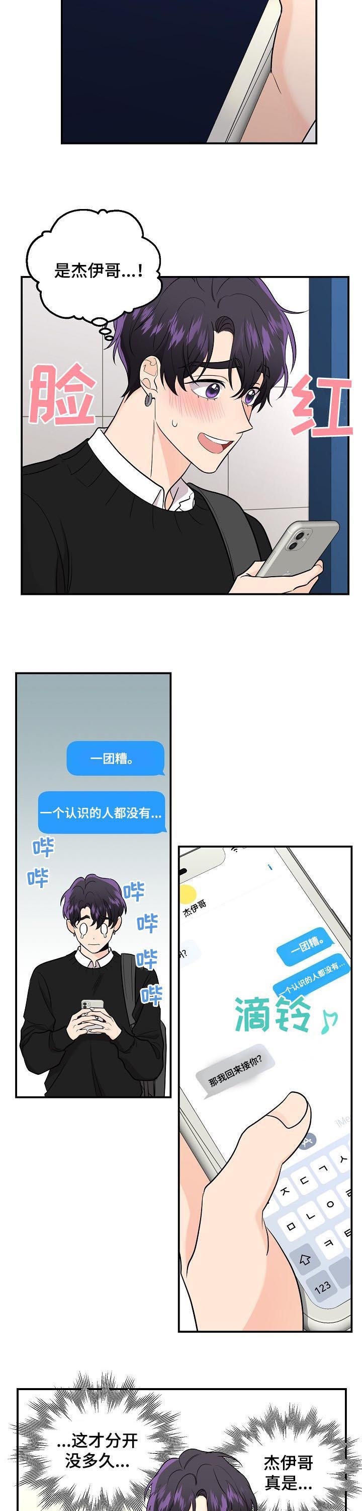 《老虎花》漫画最新章节第68话免费下拉式在线观看章节第【11】张图片