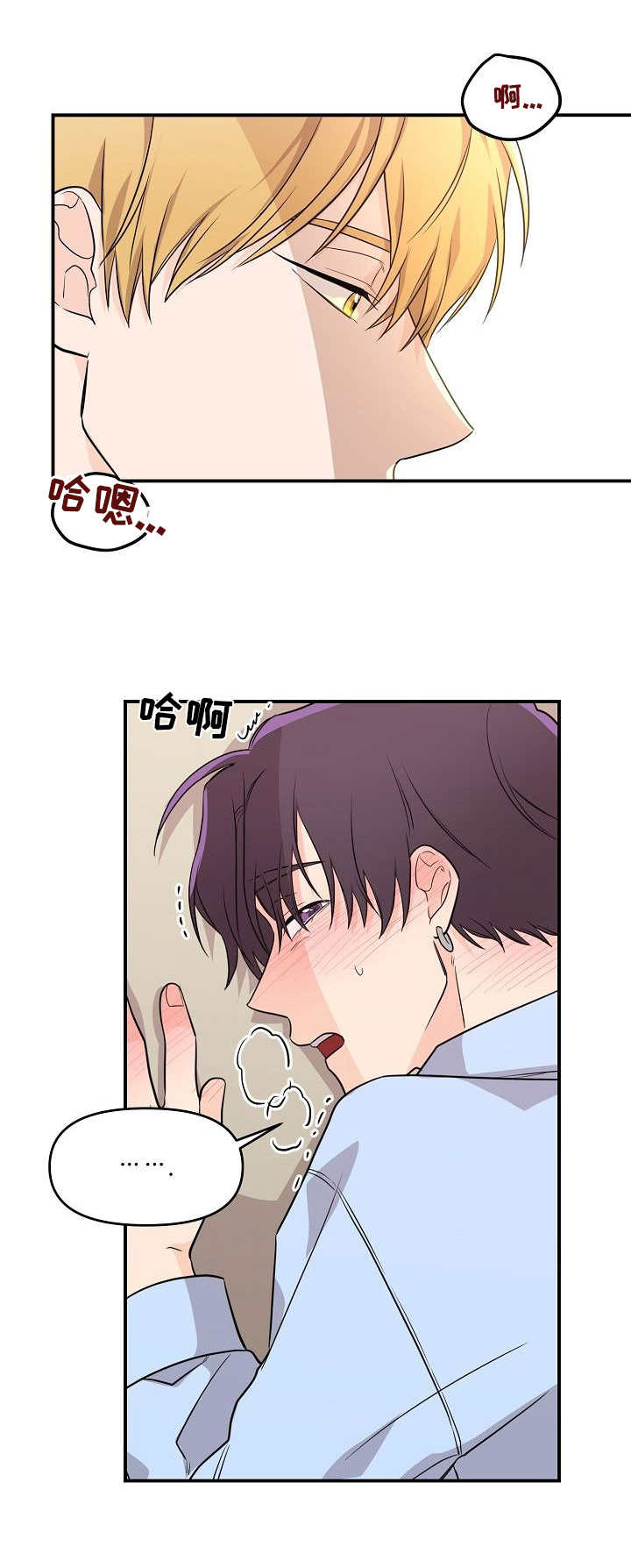 《老虎花》漫画最新章节第18话免费下拉式在线观看章节第【3】张图片